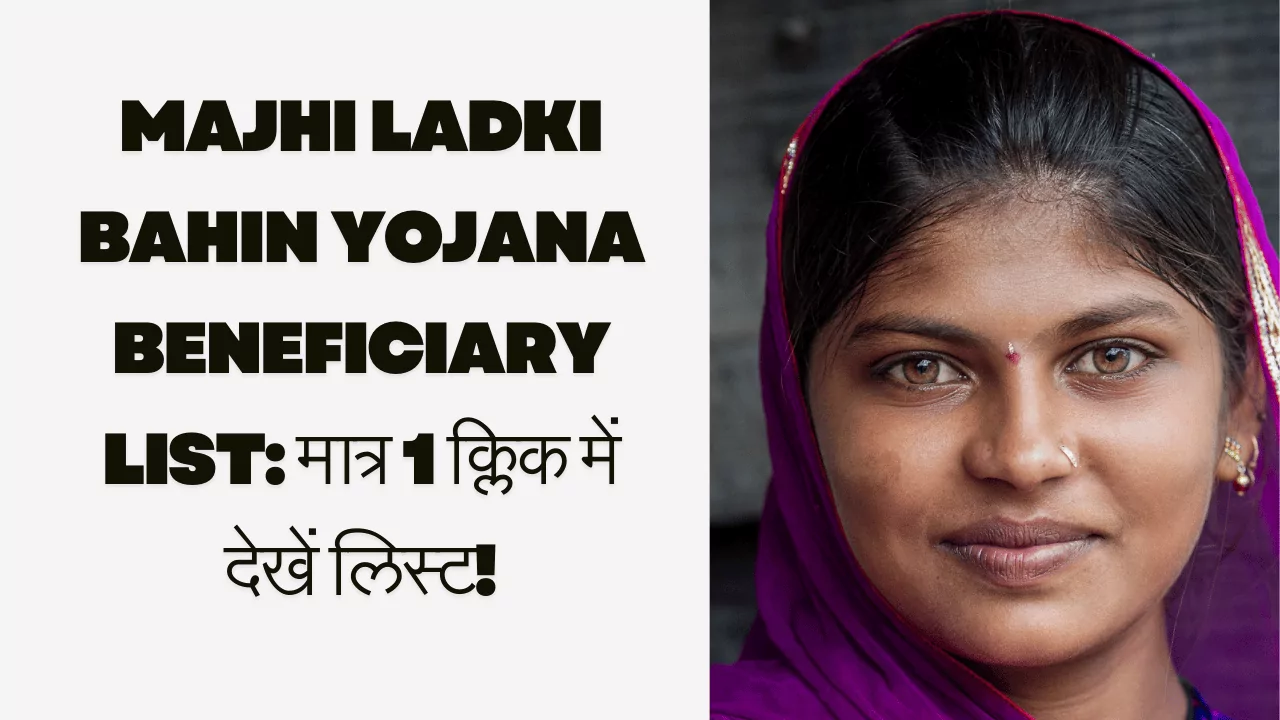 Majhi Ladki Bahin Yojana Beneficiary List