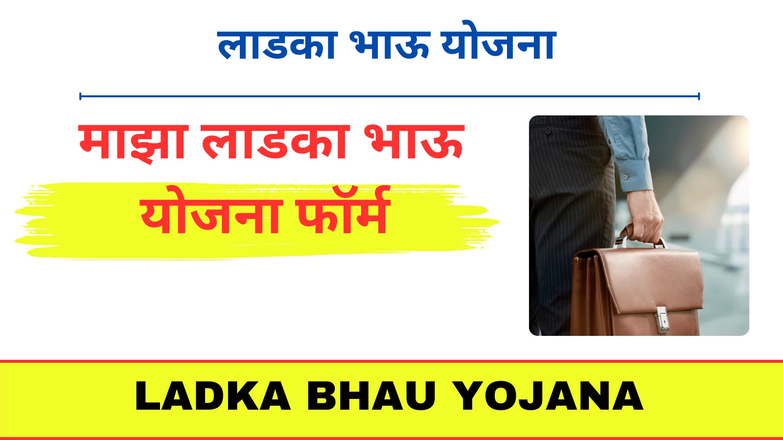 Ladka Bhau Yojana Online Apply