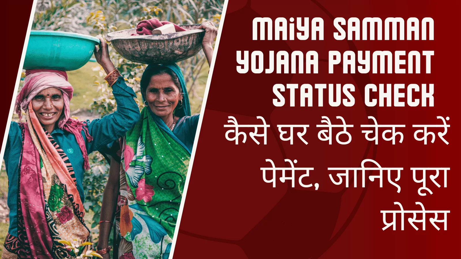 Maiya Samman Yojana Payment Status Check