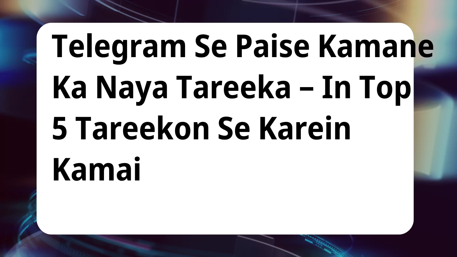 image awas yojana Telegram Se Paise Kamane Ke Tarike